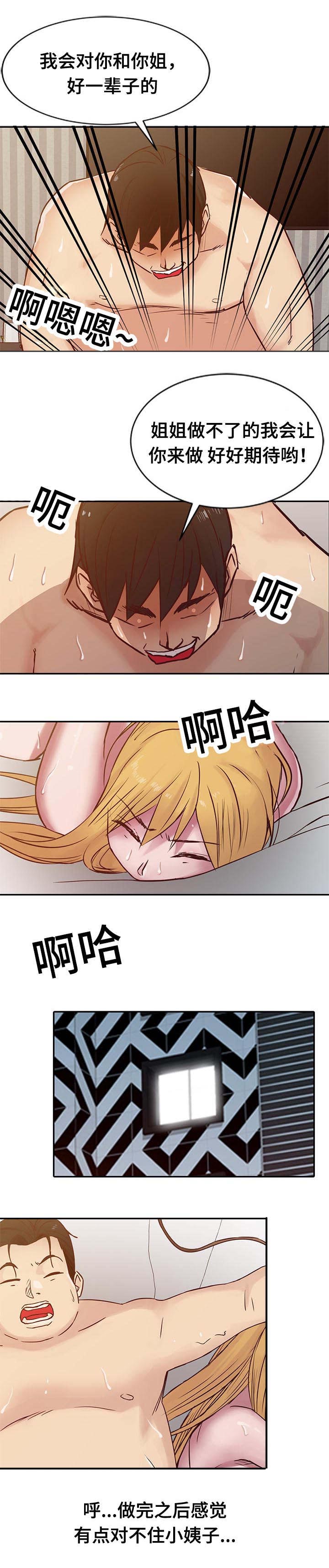 第19章：过分2
