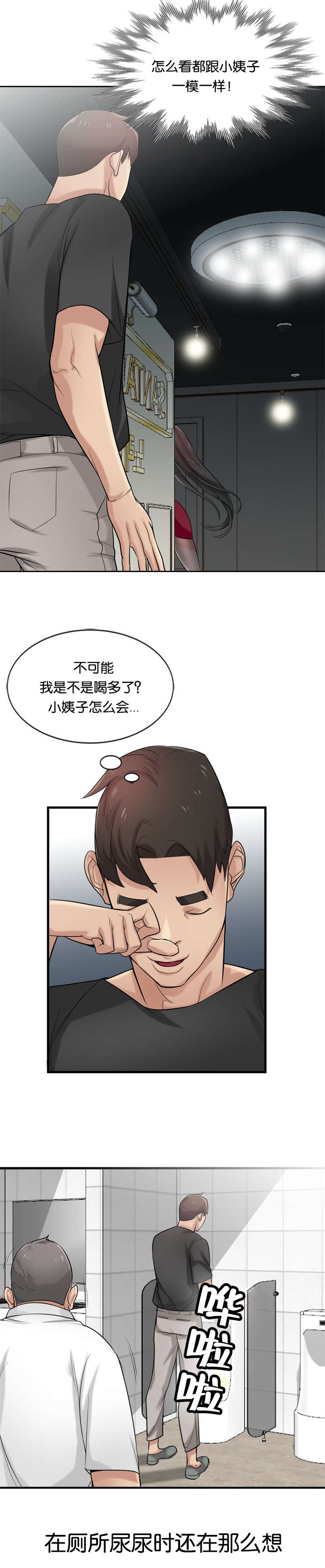第29章：封口6