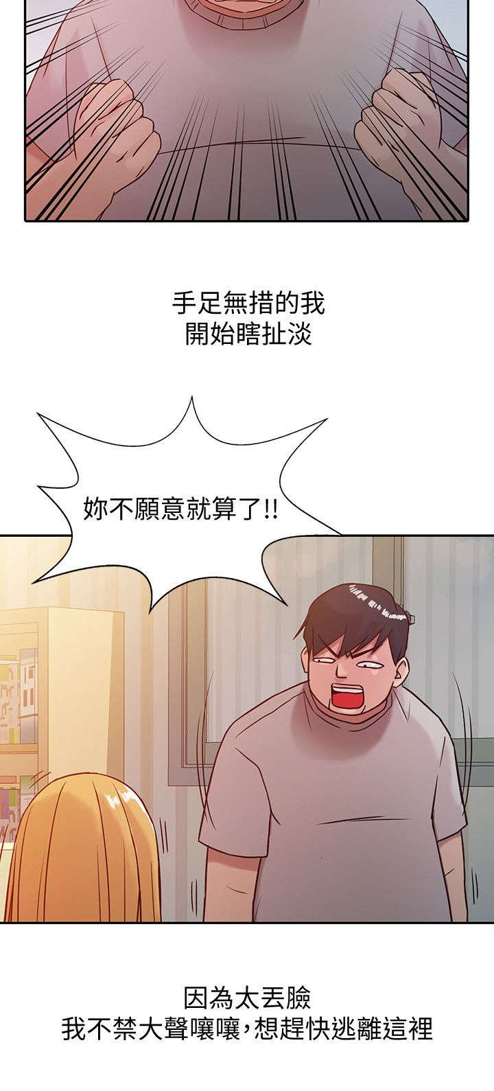第10章：妥协3