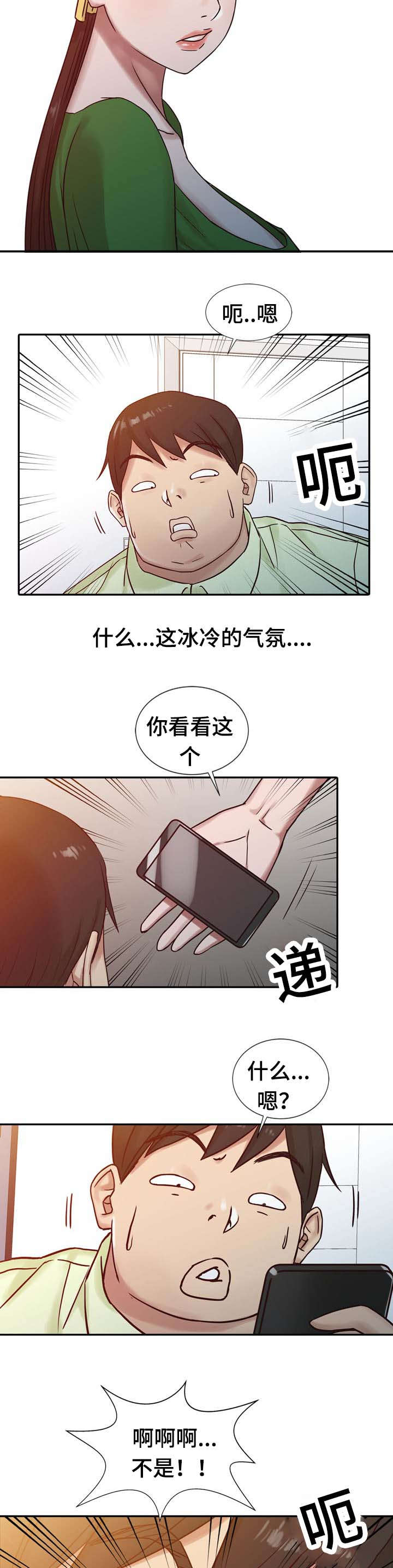 第23章：离婚2