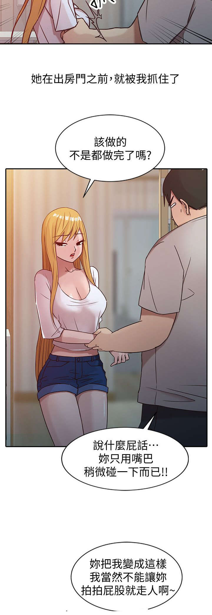 第11章：得逞3