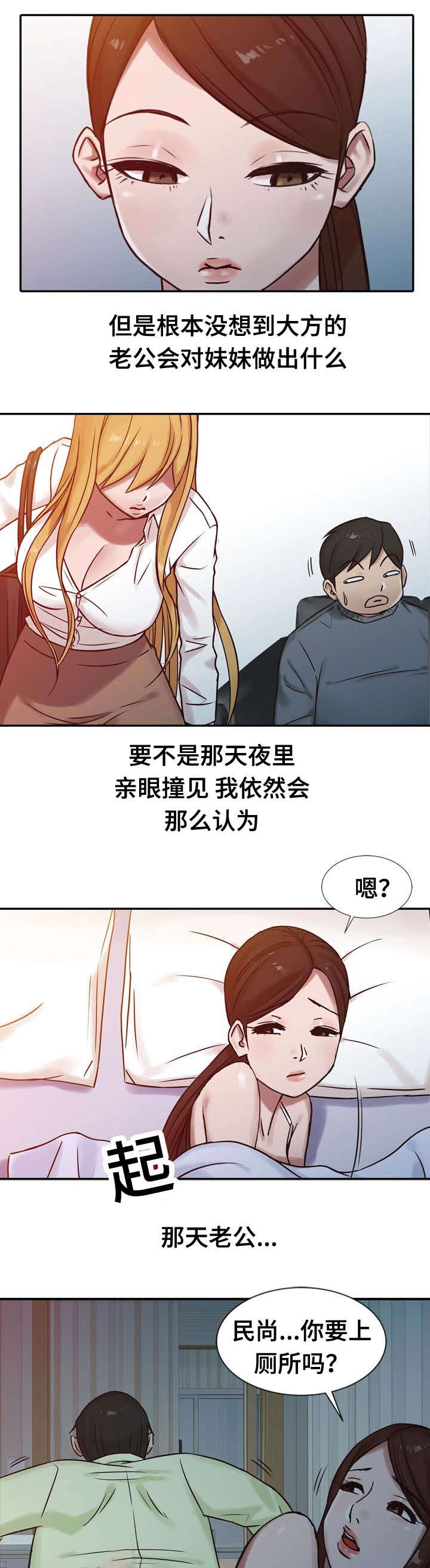第23章：离婚5