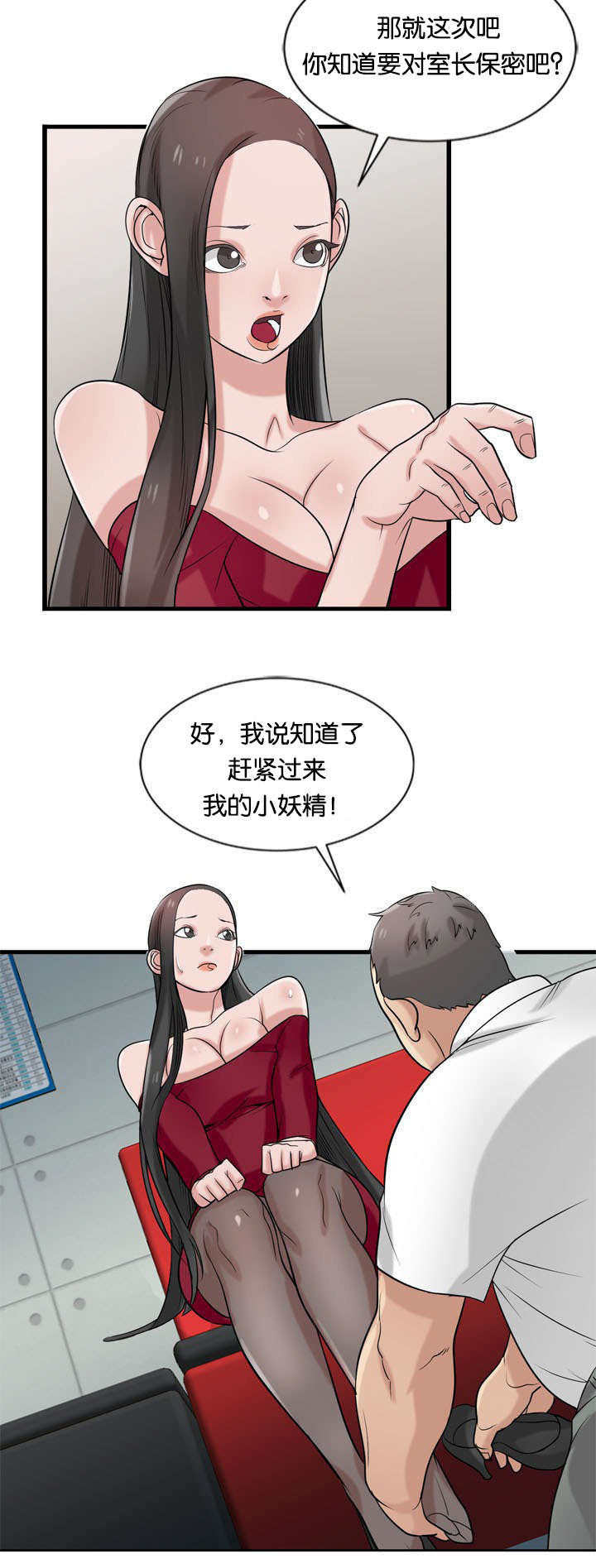 第29章：封口13