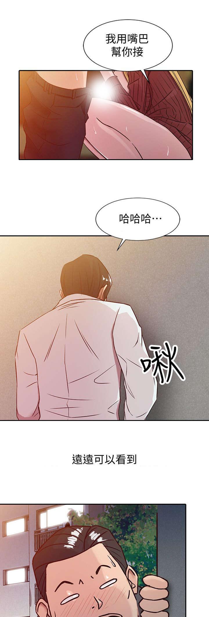 第7章：被发现了6