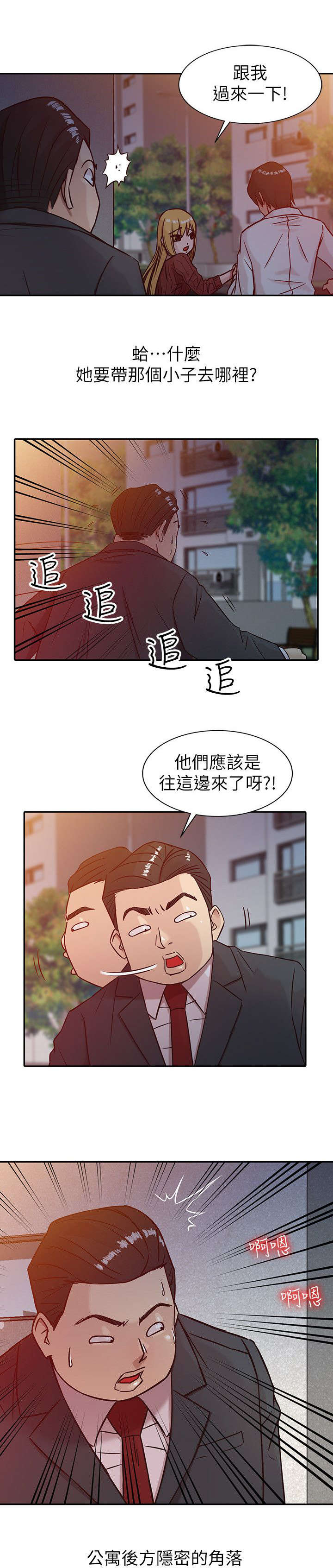第6章：她的男友8