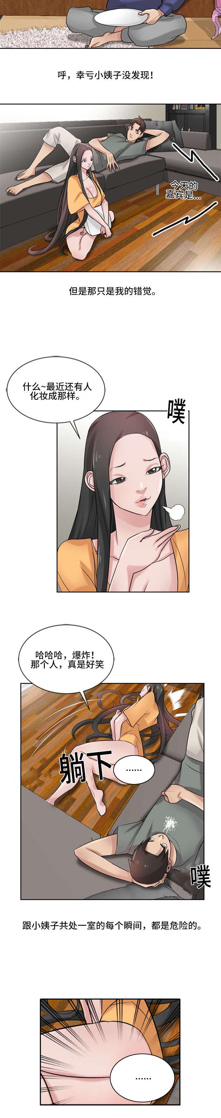 第27章：不检点4
