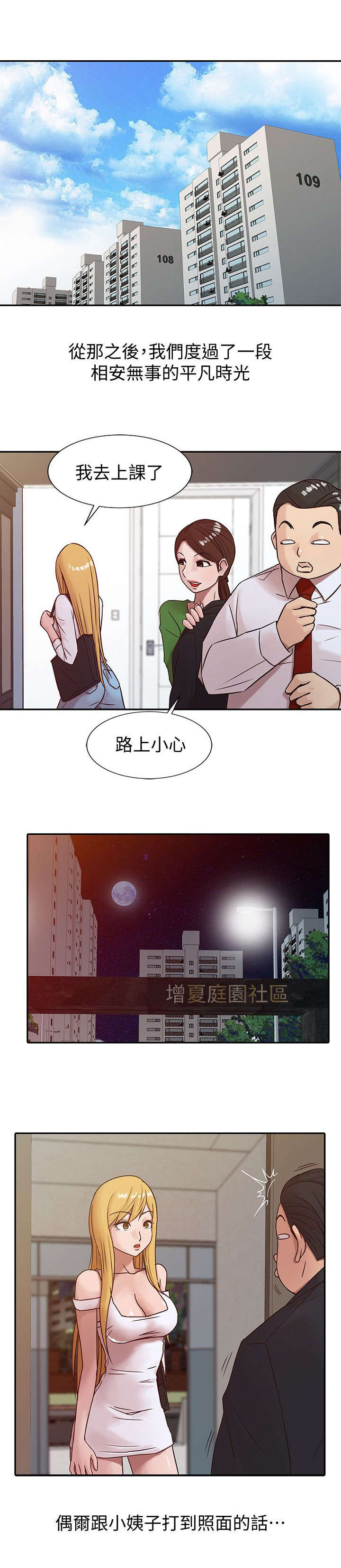 第12章：发泄6