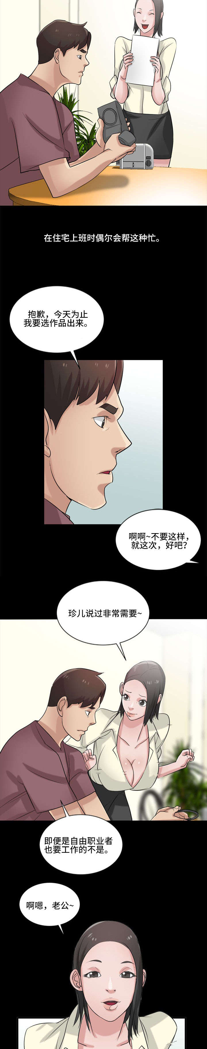 第27章：不检点10