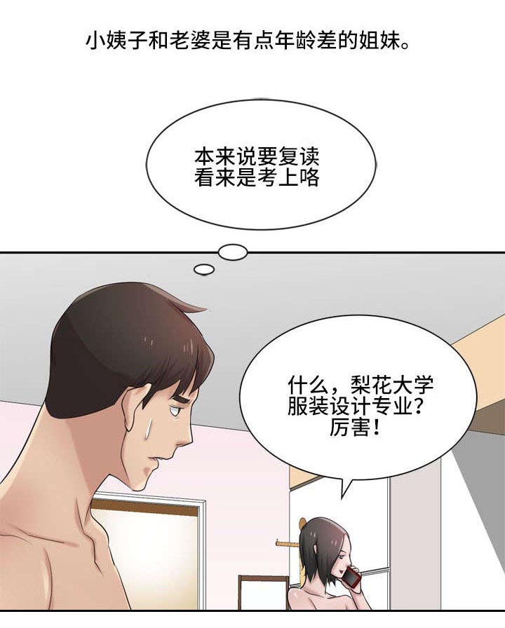 第26章：新人来0