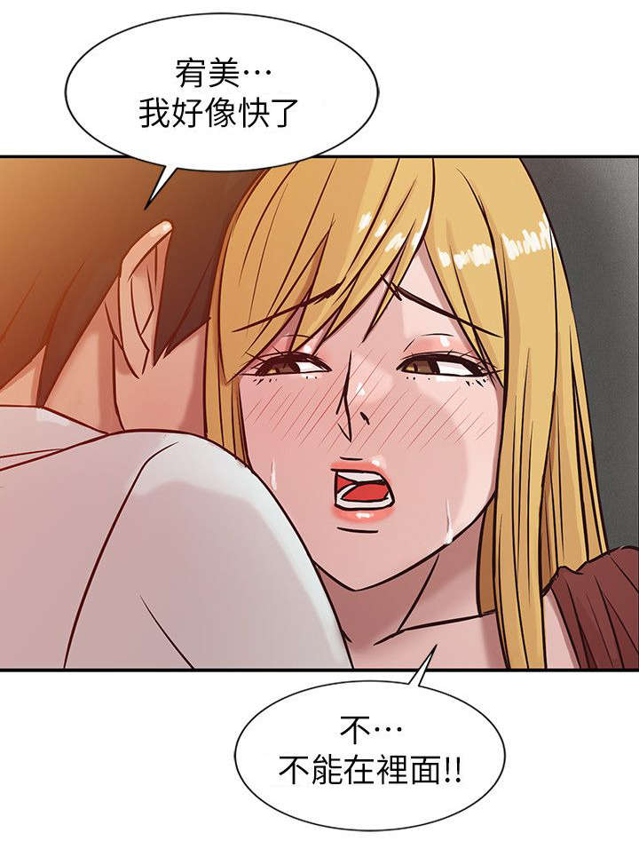 第7章：被发现了5