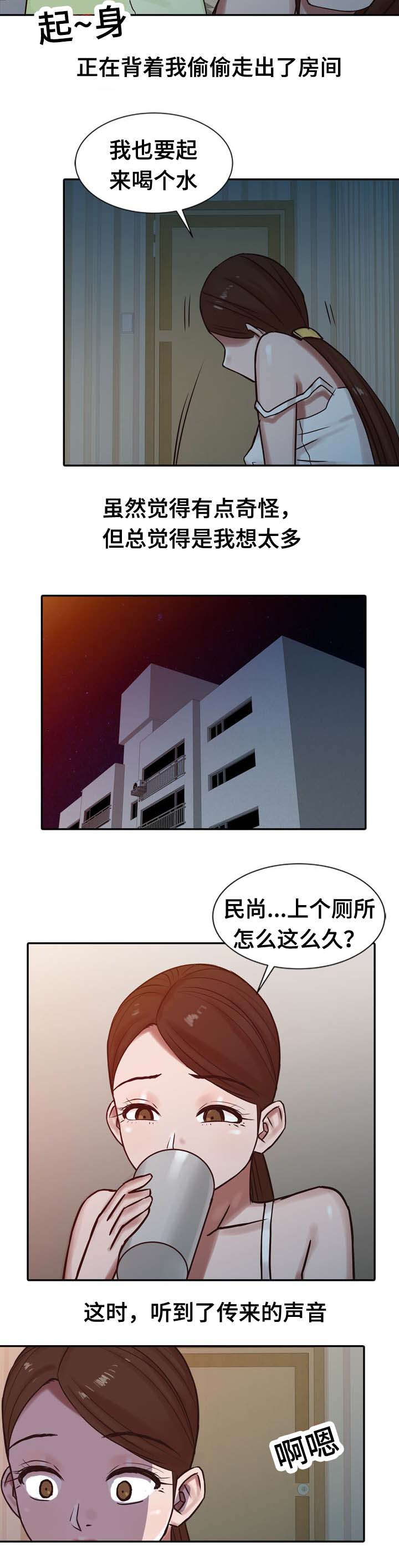 第23章：离婚6