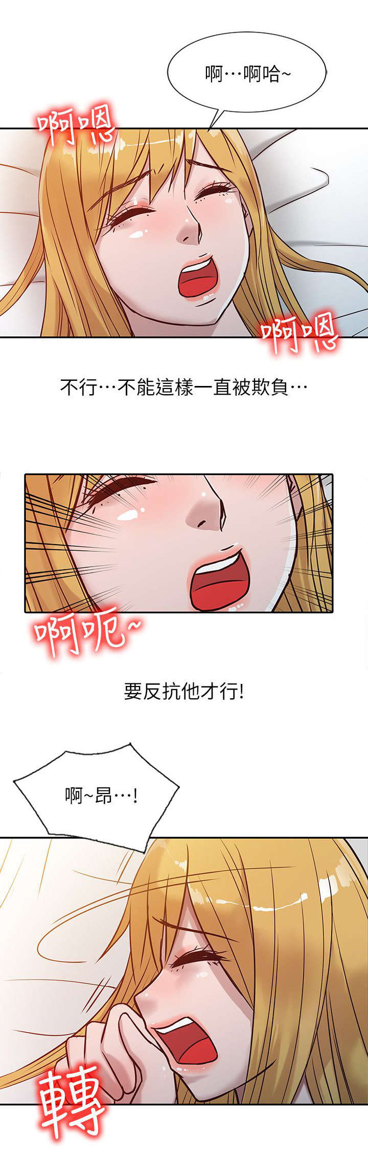 第14章：半夜闯入6