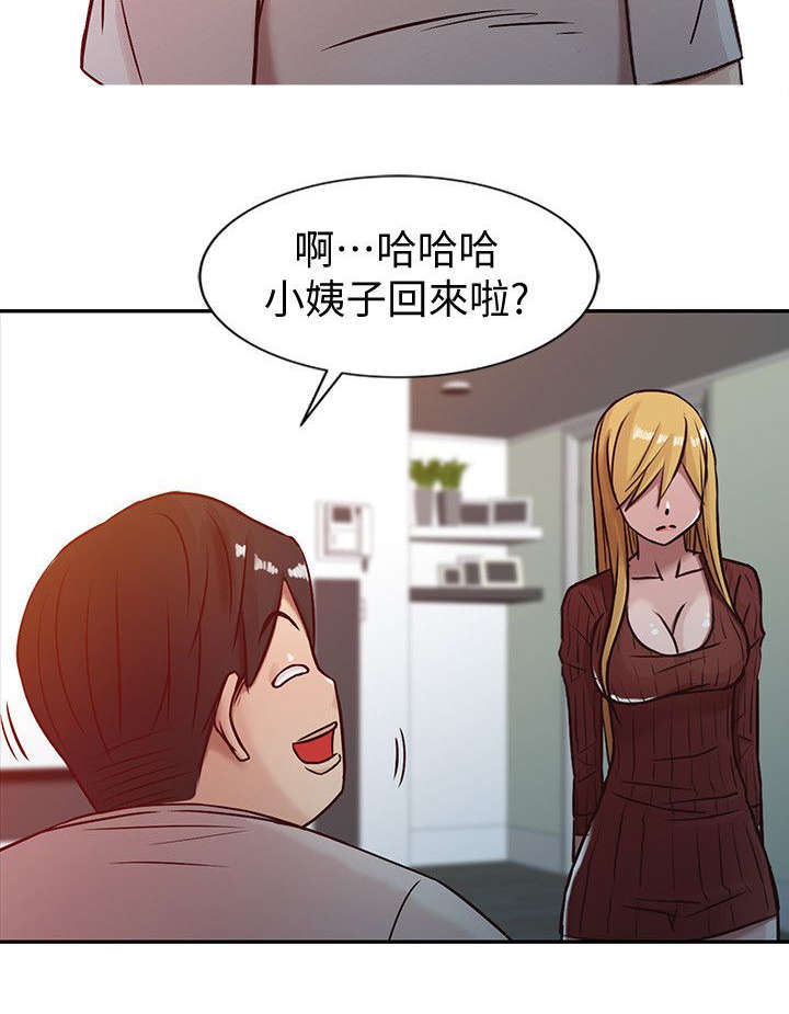 第7章：被发现了11