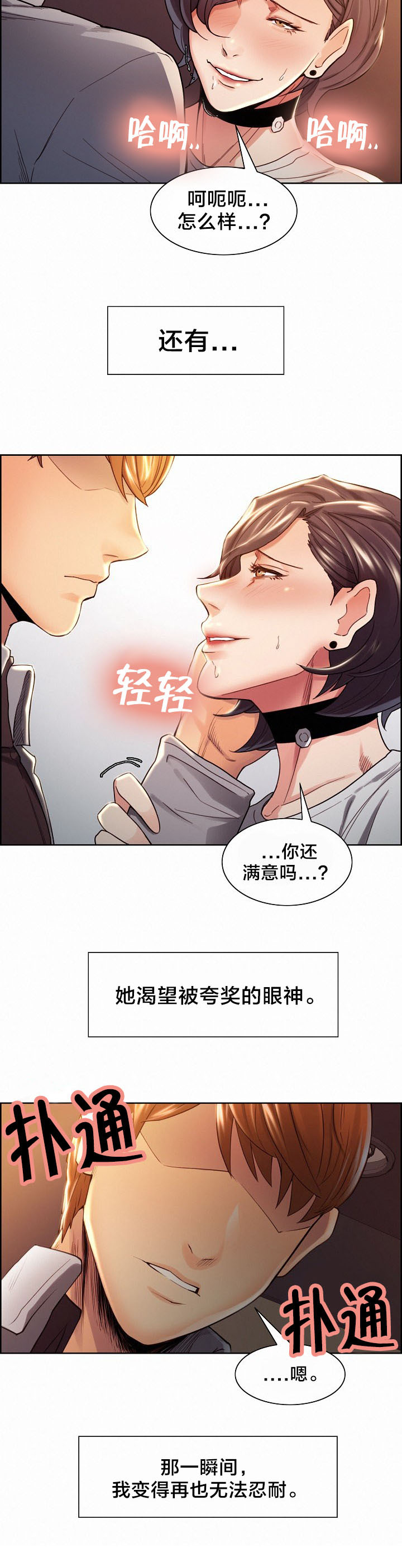 第48章：伤心4