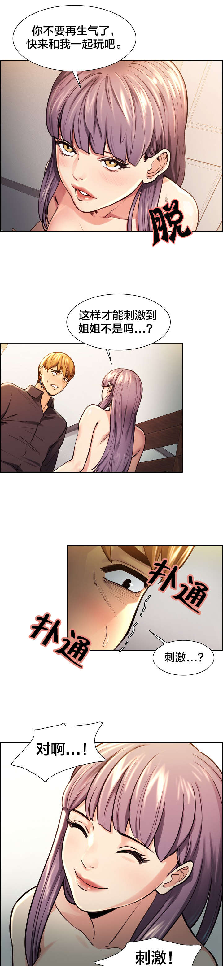 第36章：伤心5