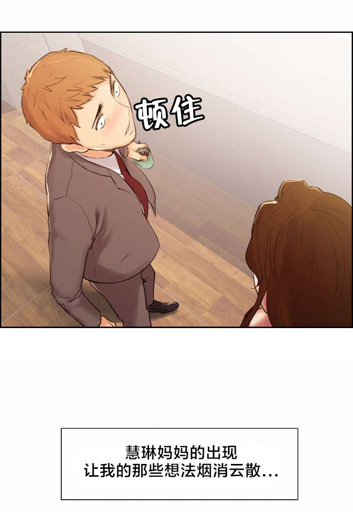 第5章：丈母娘8