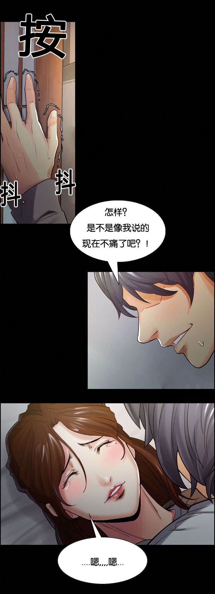 第54章：背叛的感觉5