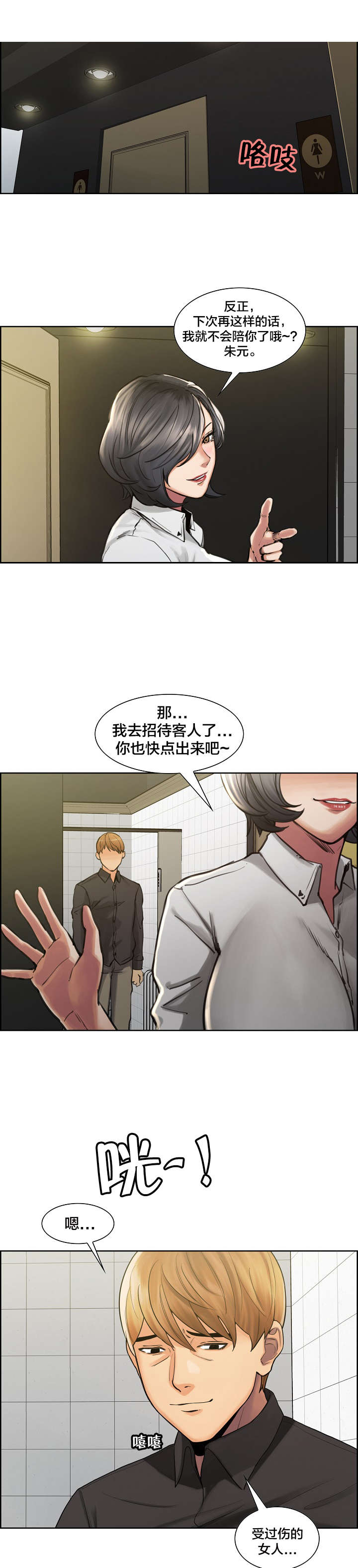 第27章：亲密的关系7