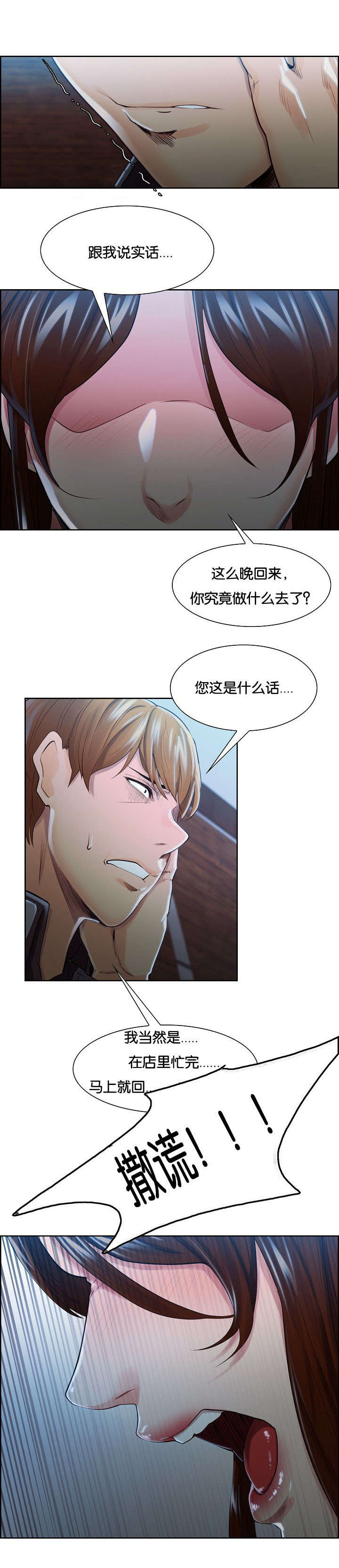 第50章：逼疯1