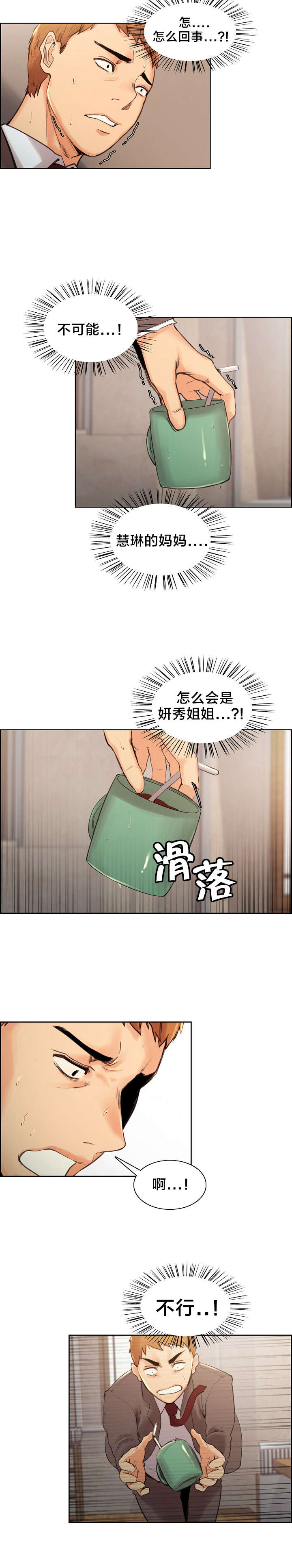 第6章：秀妍姐？1