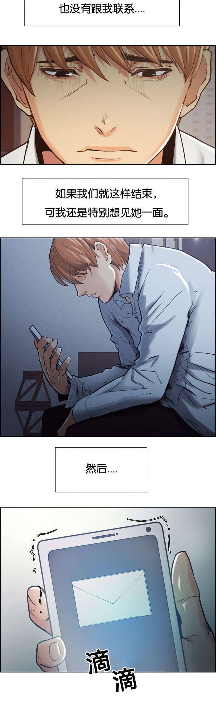 第56章：叫去谈话14