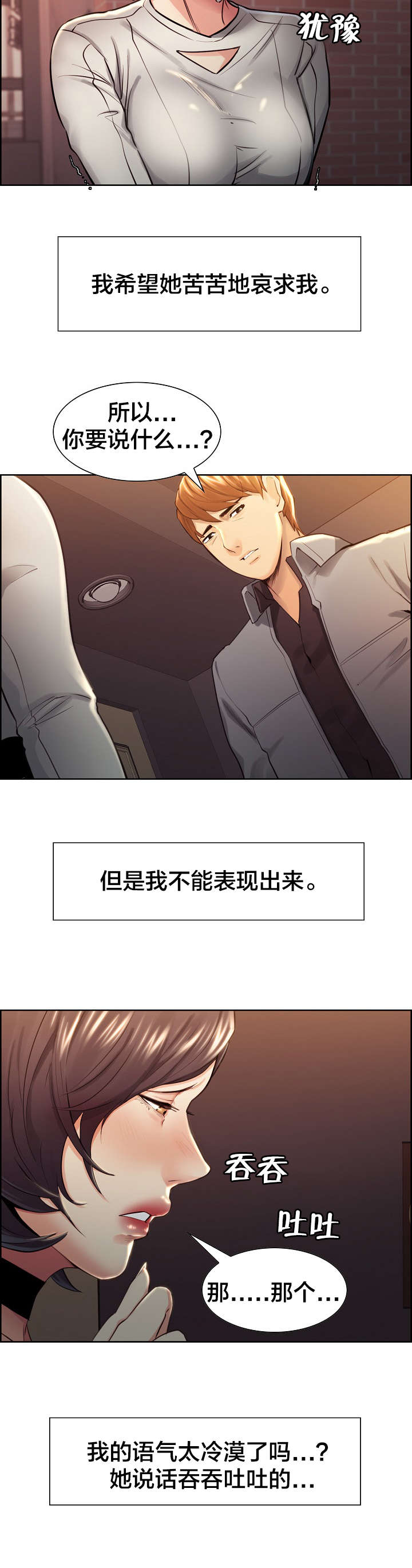 第45章：真的爱你9
