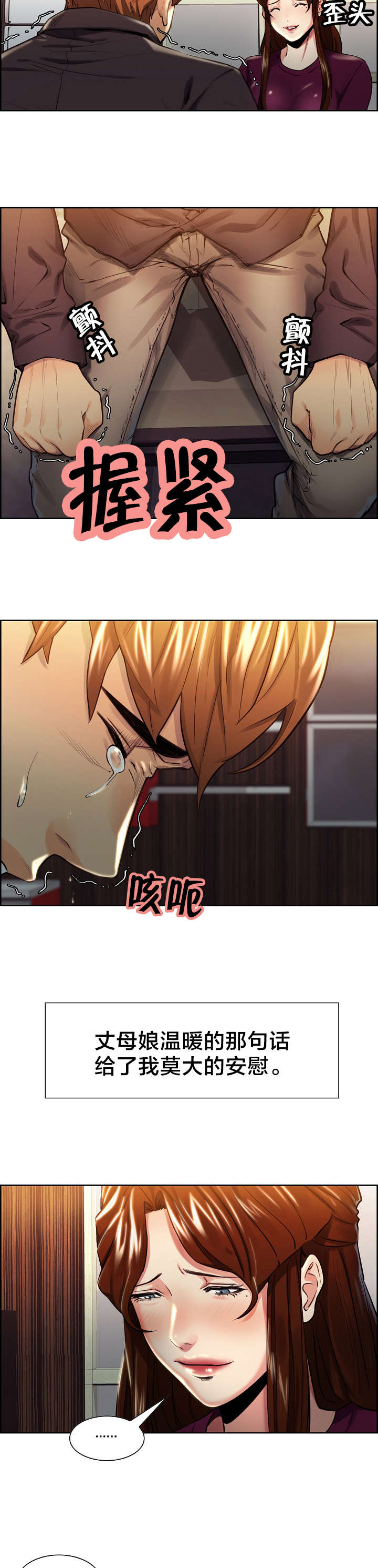 第43章：自责4
