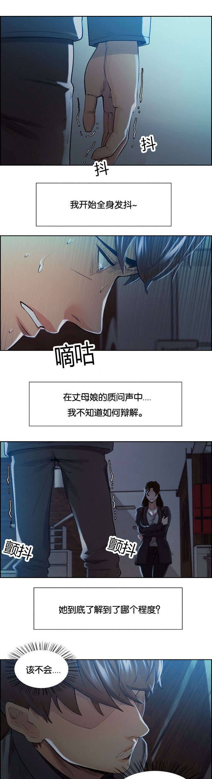 第50章：逼疯6