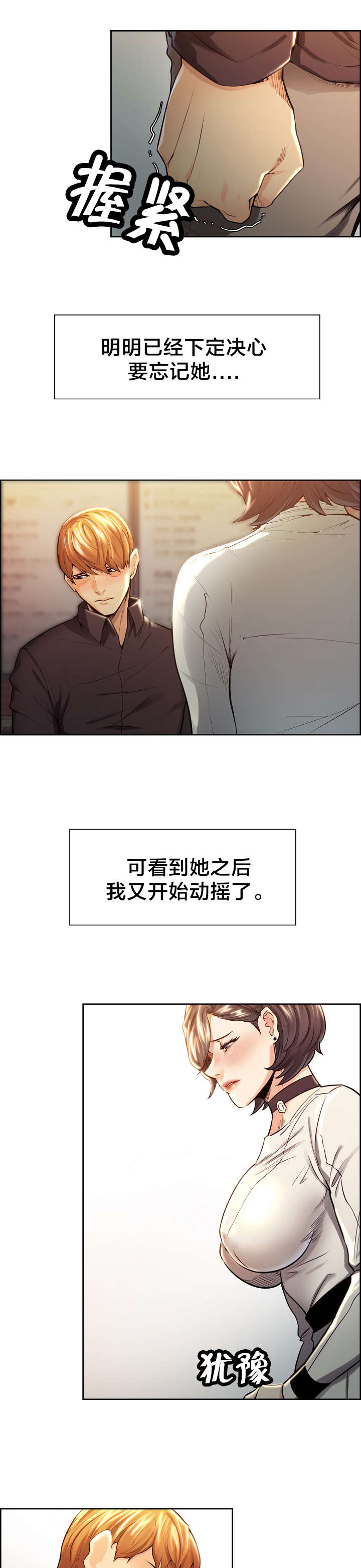 第44章：装成陌生人8