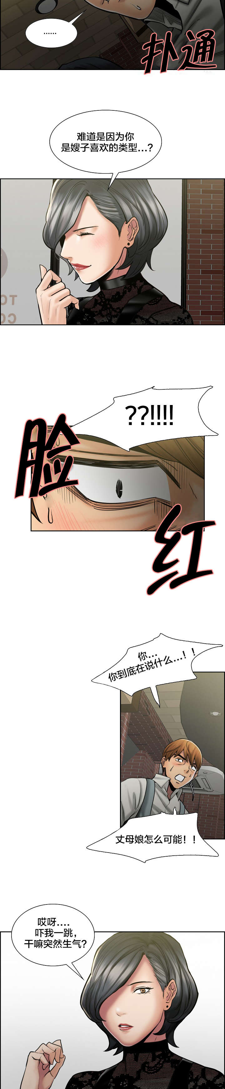 第25章：猜测2