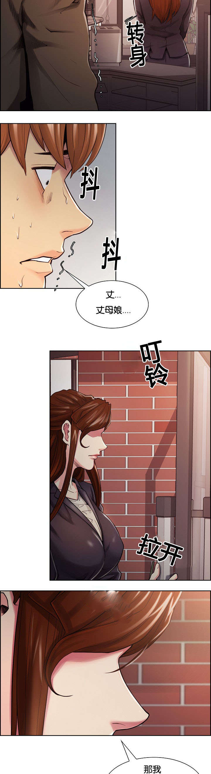 第56章：叫去谈话6