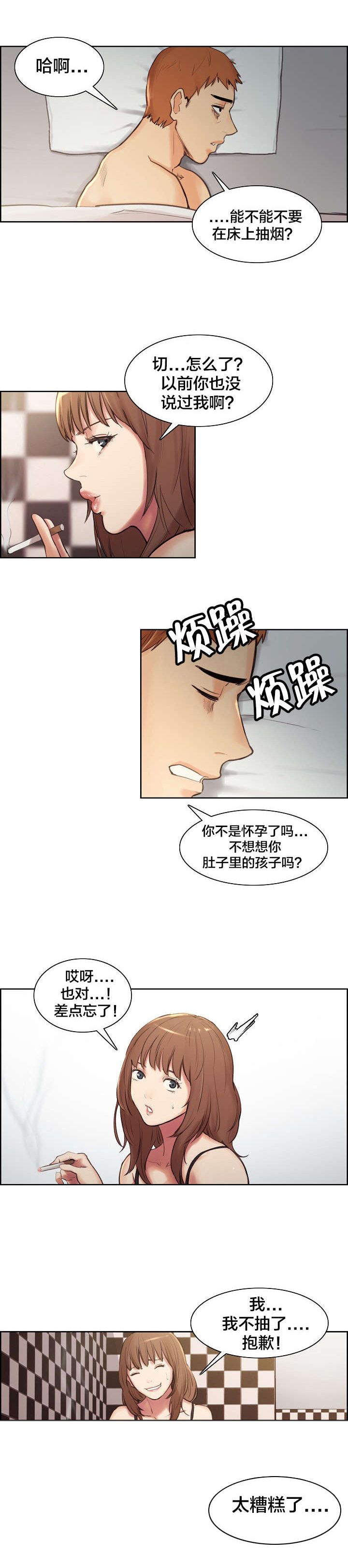 第2章：离职11