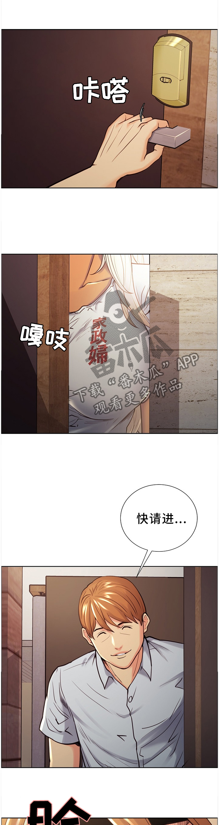 第68章：很高兴见到你8