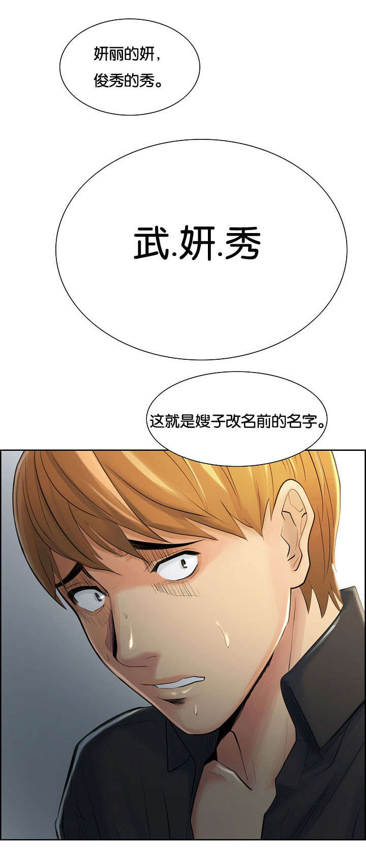 第53章：过去3