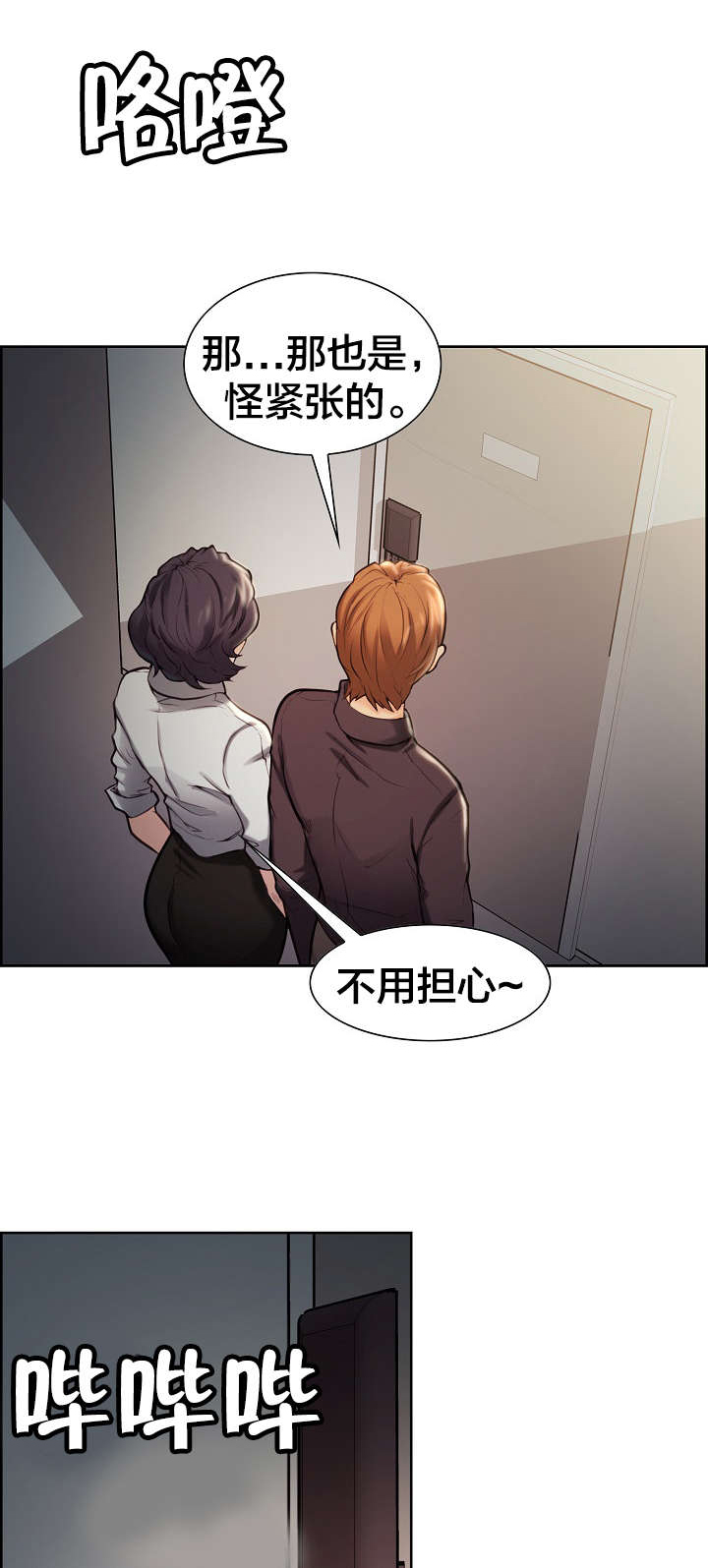 第33章：重逢2