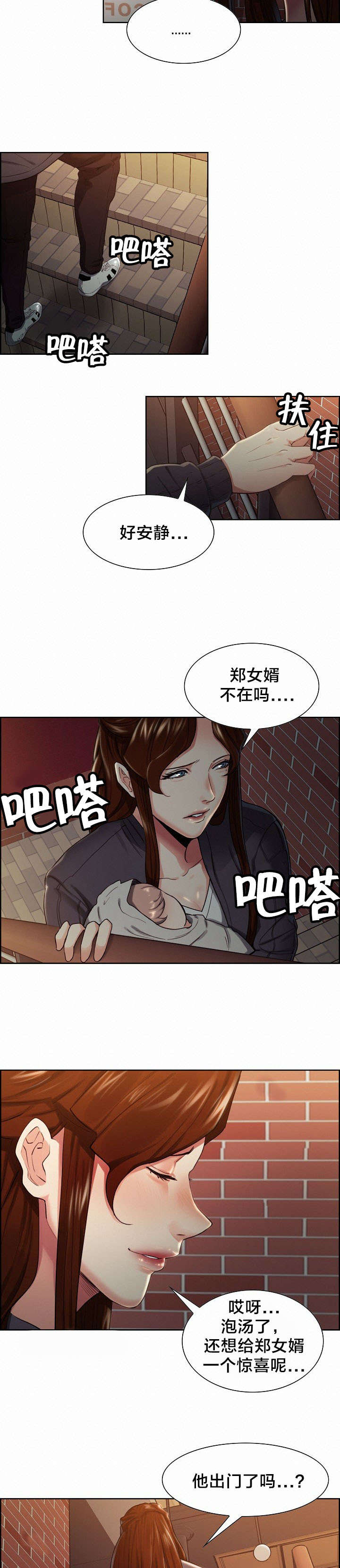 第47章：惊喜6