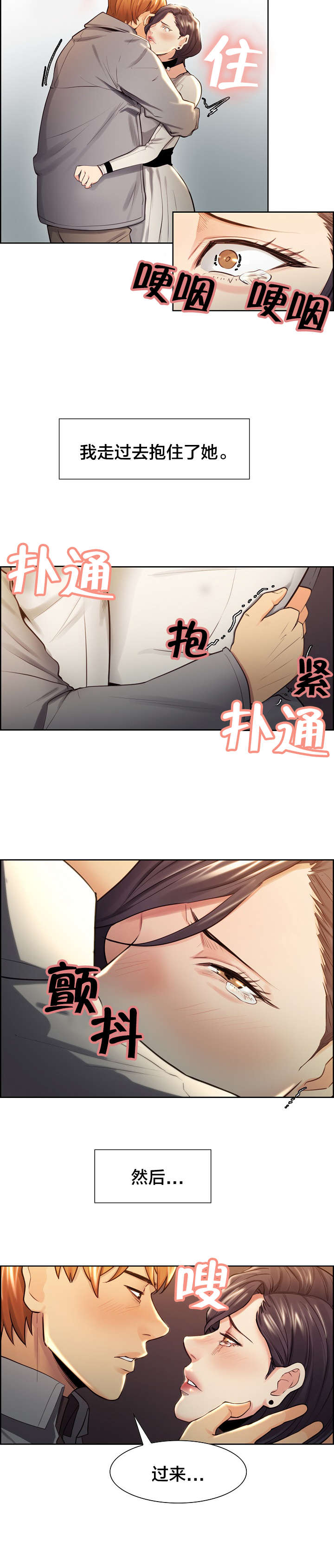 第46章：和好4
