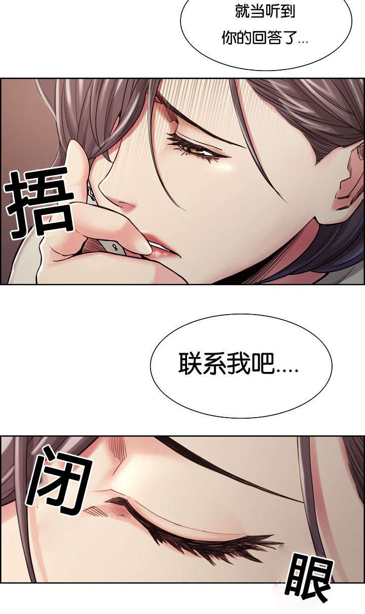 第56章：叫去谈话7