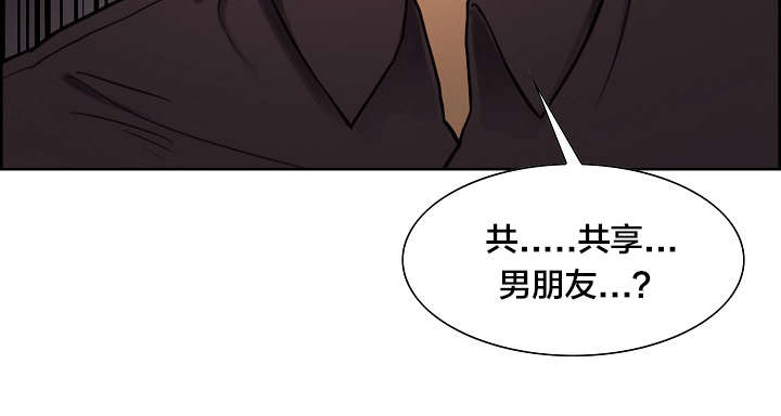 第34章：共享男朋友10