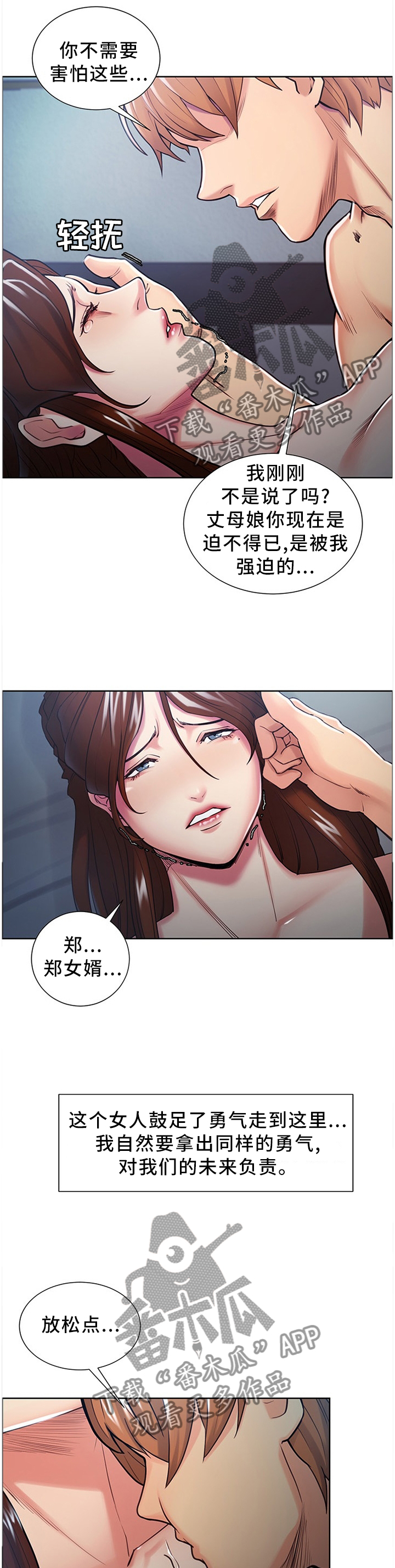 第60章：勇气5