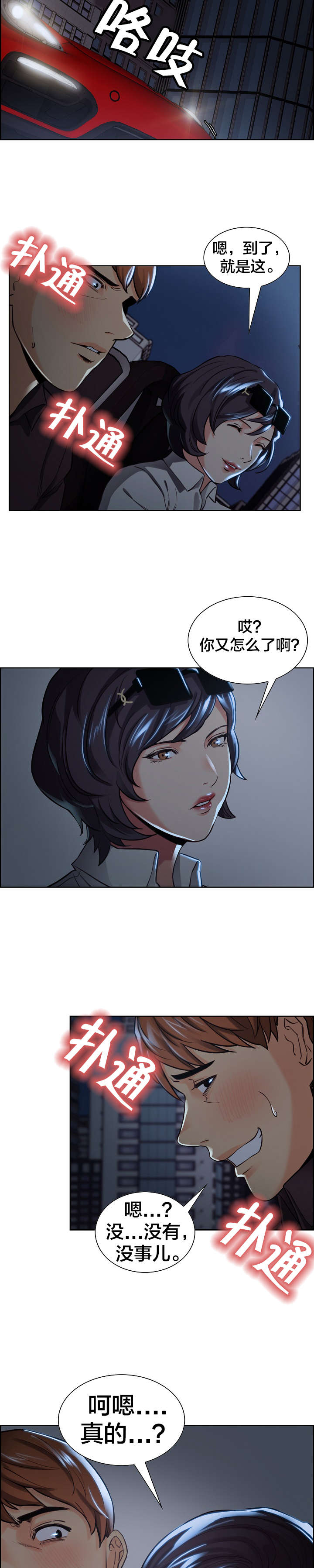 第32章：到达7