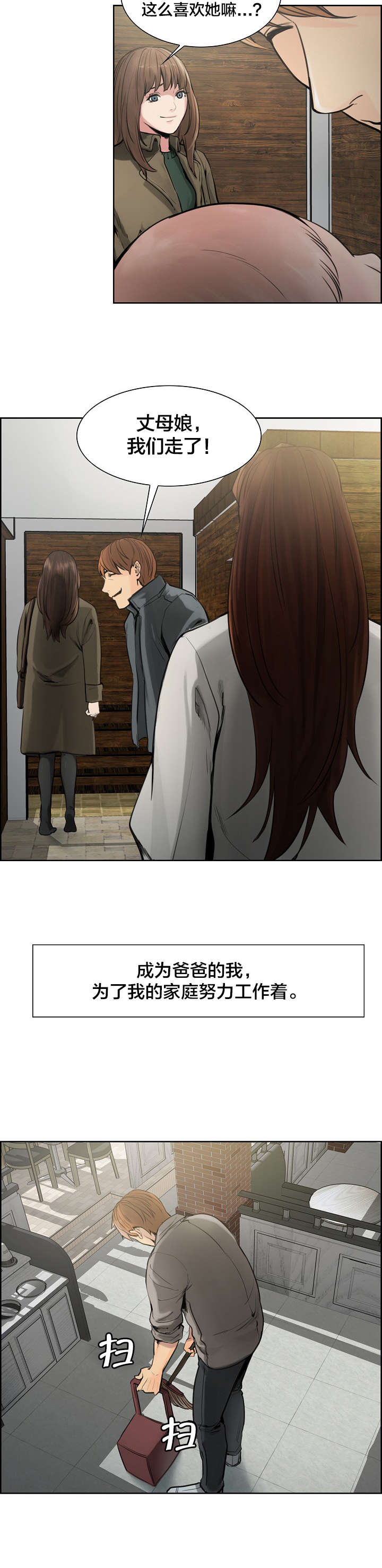 第19章：平静2