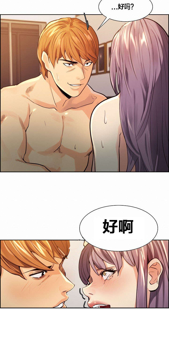 第38章：姑姑的请求8