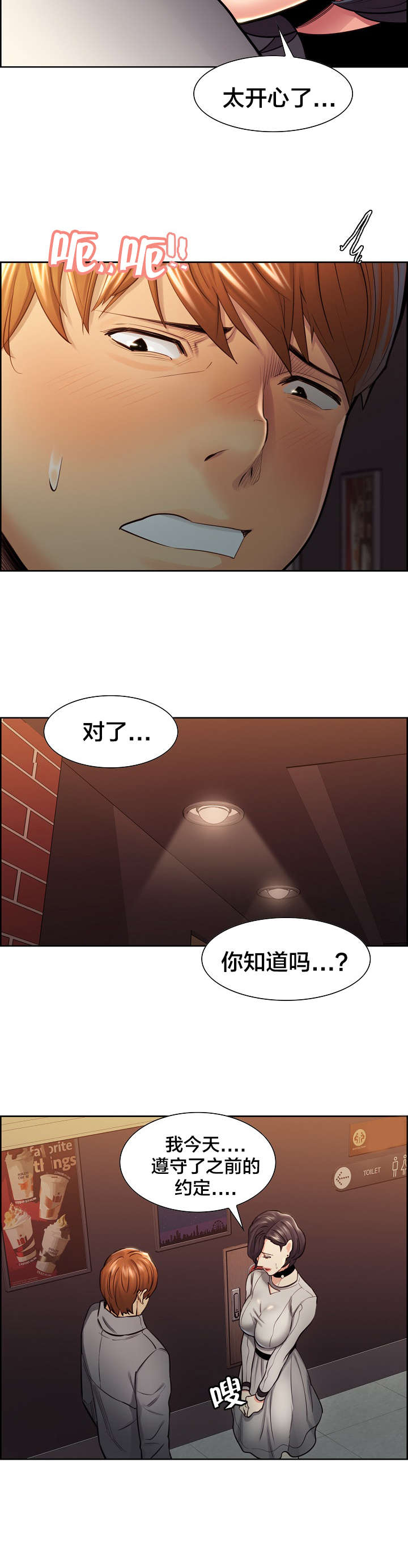 第46章：和好7