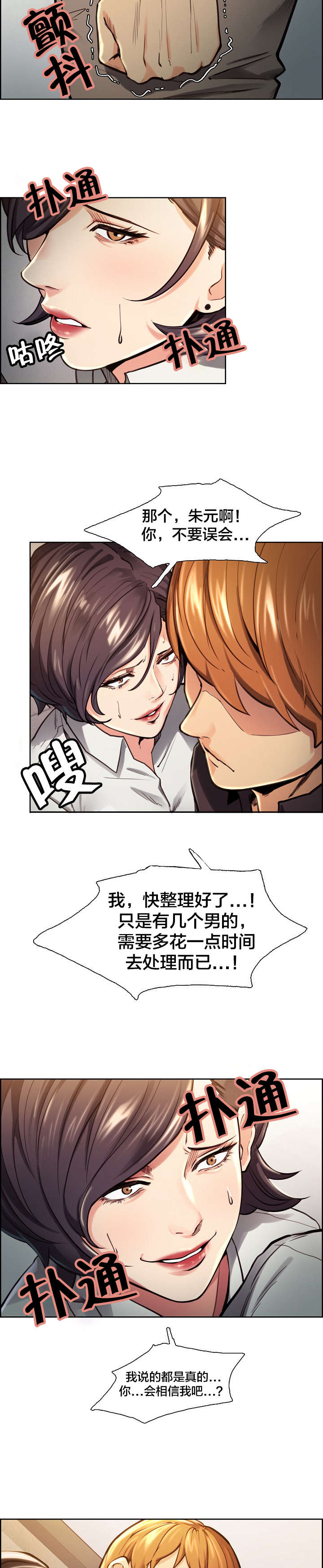 第35章：看透8