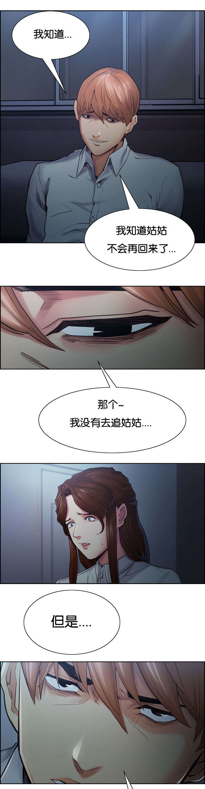 第58章：挽留家人的方式5