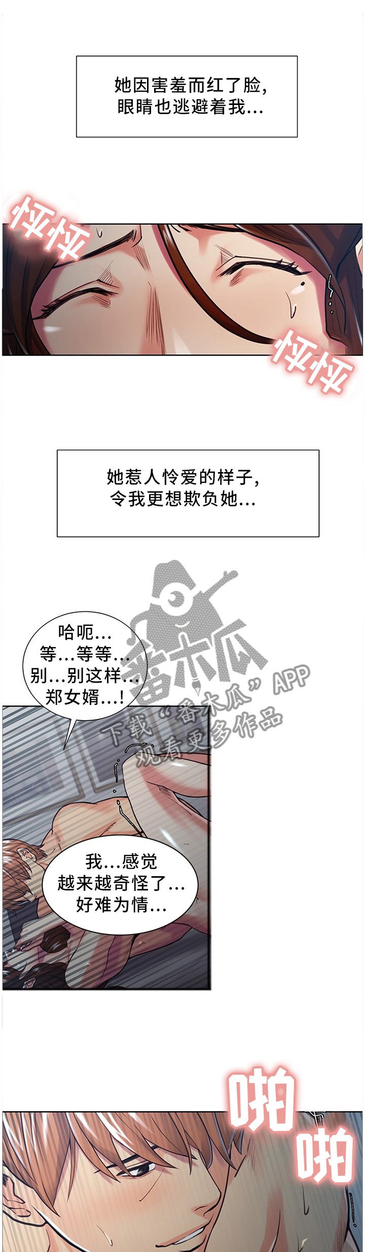 第60章：勇气8