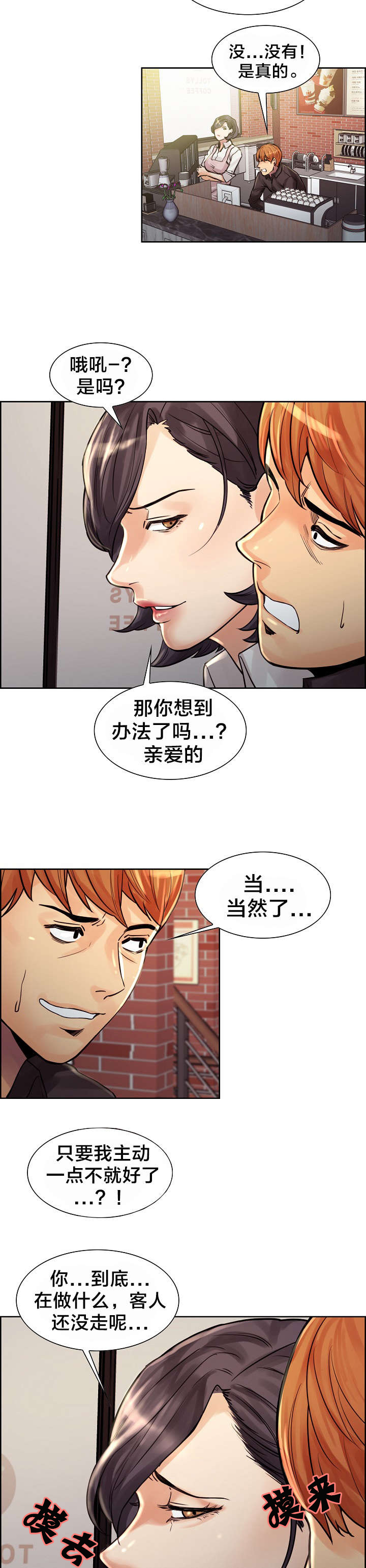 第31章：惊喜3