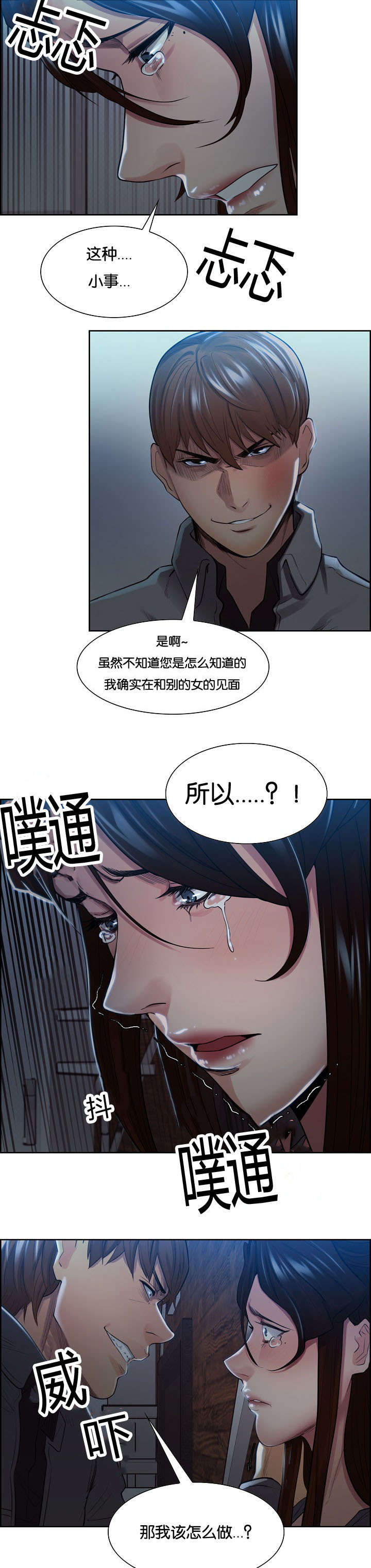 第50章：逼疯10