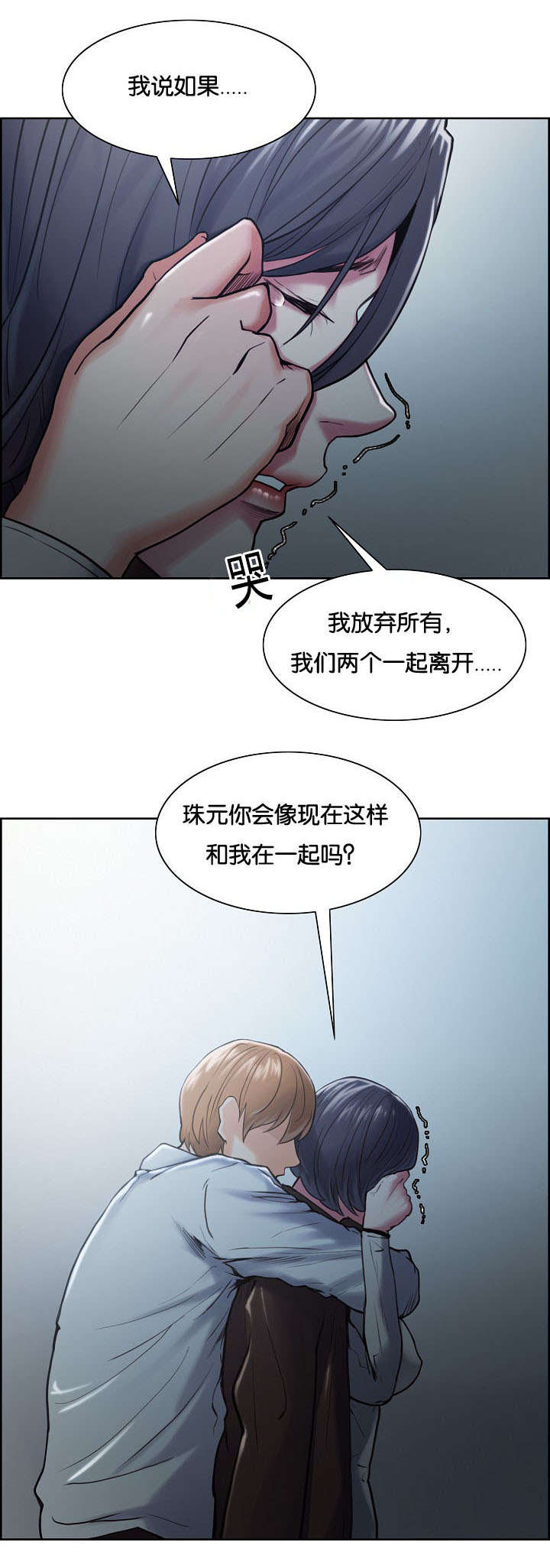 第57章：不要后悔11